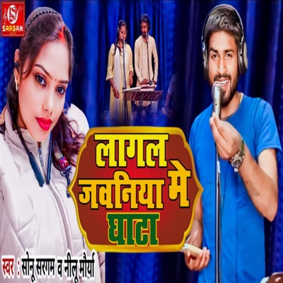 Lagal Jawaniya Me Ghata - Single