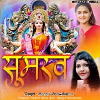 Sumraw - Single - Mongra Vishwakarma