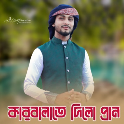 Karbalate Dilo Pran - Single