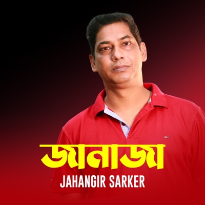 Janaza - Single