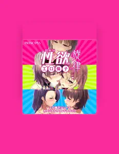 收听 Principia、观看音乐视频、阅读小传、查看巡演日期等 ！