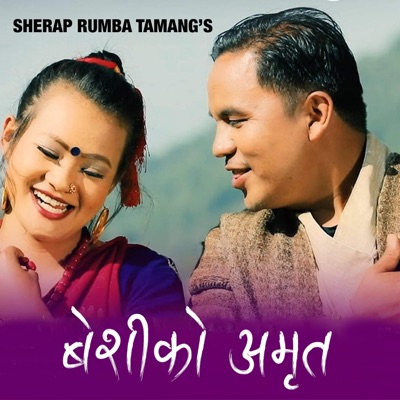 Beshiko Amrit (feat. Anju Lama) - EP