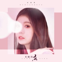不眠的夜 - Single - ANMOYING