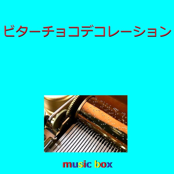 Bitter Choco Decoration (Music Box) - Single - Album by Orgel ...