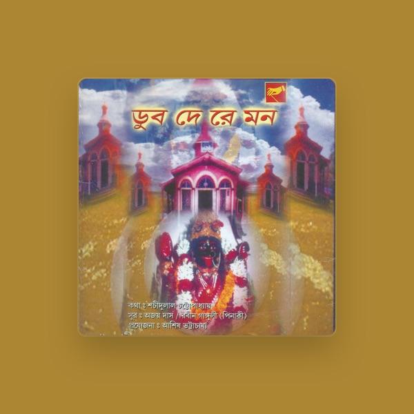 Subhadip Mukherji's avatar