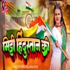 Mitti Hindustan Ki - Single