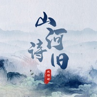 山河诗旧 - Single - 边靖婷