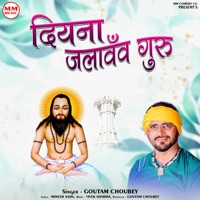 Diyana Jalavav Guru - Single - Goutam Choubey
