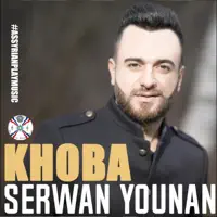 Tpeqlan Go Shara — Serwan Younan