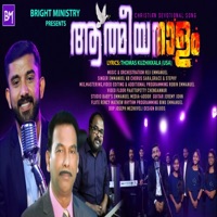 Athmeeyanalam (Malayalam Christian Song) (feat. Emmanuel K.B) - Single - Thomas Kuzhikala