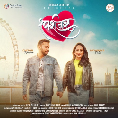 स्पर्श माझा (Sparsh Majha) - Single
