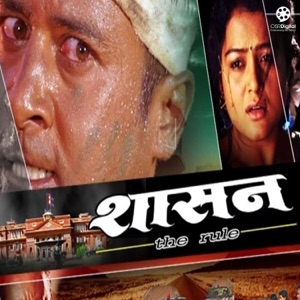 Shasan (Original Motion Picture Soundtrack) - EP
