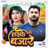 Laike Chalo Bajare - Single