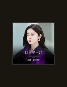 Dengarkan Shin minjung, tonton video musik, baca bio, lihat tanggal tur & lainnya!