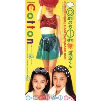 Kumori Nochi Hare Watanabe Kun - Single - Cotton