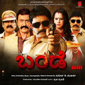 Bande - EP