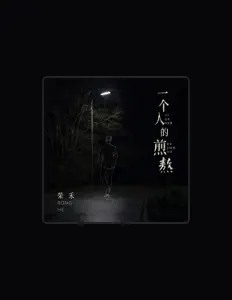 聆聽 榮禾、觀看音樂影片、閱讀小傳、查看巡演日期等！