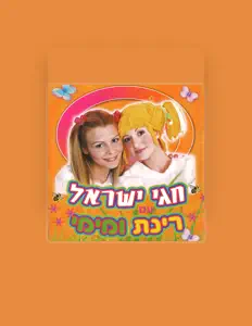 Listen to Rinat Gabai, watch music videos, read bio, see tour dates & more!