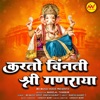 Karto Vinanti Shree Ganesha - Single