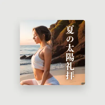 Listen to 朝月, watch music videos, read bio, see tour dates & more!