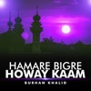 Bigre Hamare Bigre Howay Kaam Hamare Bigre Howay Kaam - Single