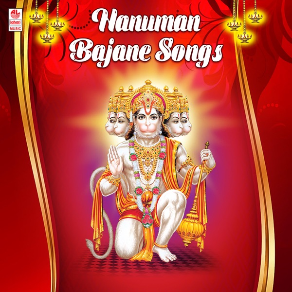 Hanuman Bajane Songs