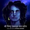 Shree Vishnu Ekadus Naam Stotra - Apurva Krishna lyrics