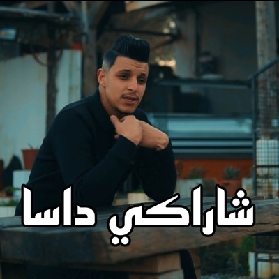 Cheb Abdou Sk - شاراكي داسا