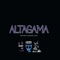 Altagama (feat. SAGUE MC & VKG) - HOLLY lyrics