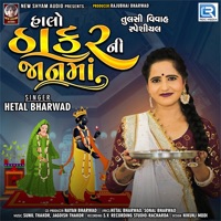 Halo Thakar Ni Jaan Ma (Original) - Single - Hetal Bharwad