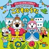 からだ☆ダンダン