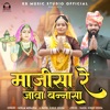 Majisa Re Java Bannasa - Single