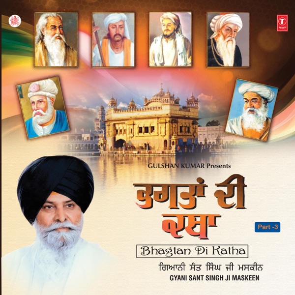Bhagtan Di Katha, Vol. 2,3,4