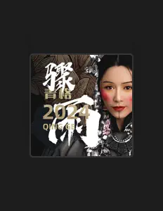 Listen to 青格, watch music videos, read bio, see tour dates & more!