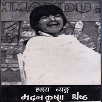 Madan Hasya - Madan Krishna Shrestha & Hari Bansha Acharya