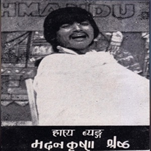 Madan Hasya