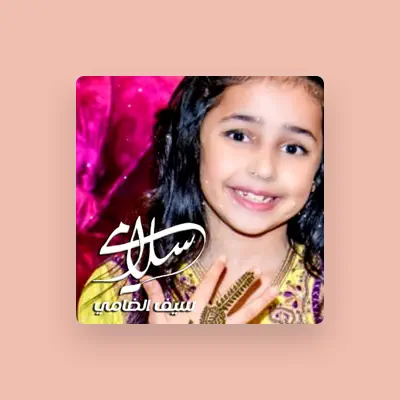 Listen to Saif Al Thamy, watch music videos, read bio, see tour dates & more!