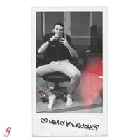 Co mam Ci powiedzieć? - Single - Baszaj