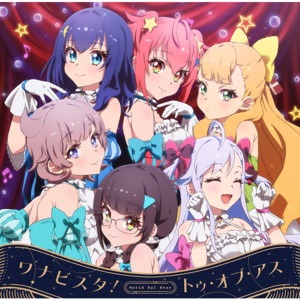 Wanna be STAR!