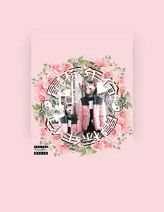 Écoutez Cek El Blanco, regardez des vidéoclips, lisez la biographie, consultez les dates de tournée et plus encore !