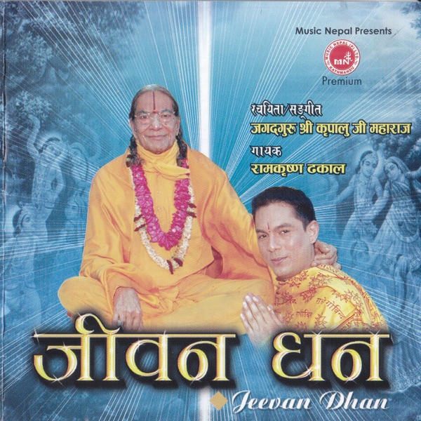 Jeevan Dhan