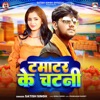 Tamatar Ke Chatni - Single