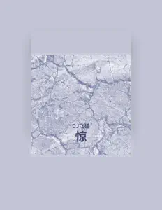Listen to DJ飞碟, watch music videos, read bio, see tour dates & more!