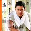 و افتكرت - Mohamed Hamaki