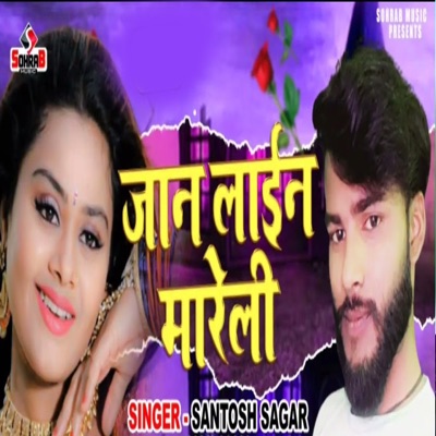 Jaan Line Mareli - Single