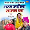 Mast Mahina Saaman Ka - Single