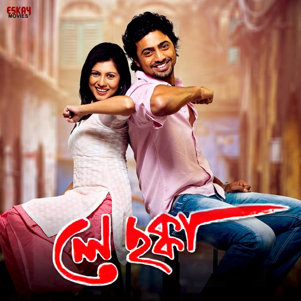 Ley Chakka (Original Motion Picture Soundtrack) - EP