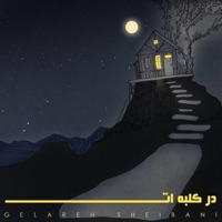 Dar Kolbeh At - Single - Gelareh Sheibani