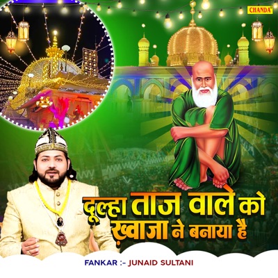 Dulha Taj Vale Ko Khwaja Ne Banaya Hai - Single