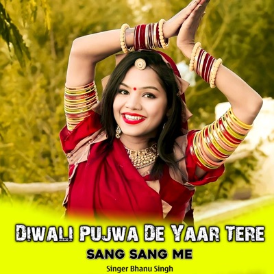 Diwali Pujwa De Yaar Tere Sang Sang Me - Single